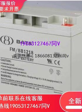 BATA鸿贝蓄电池FMBB12V18AH20AH28AH40AH消防备用UPS直流屏用电源