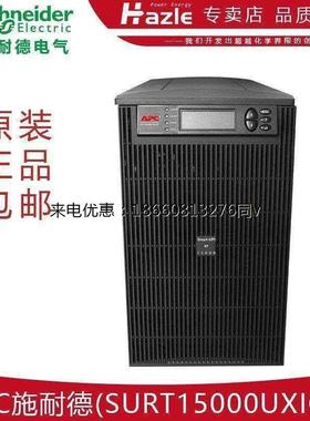 SURT15000KUXICH (384V)后备电源UPS稳压防浪桶12000W15KVA