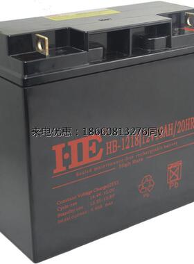 全新HE12V18AH蓄电池12V18A电瓶铅酸免维护UPS电池代12V17AH应急