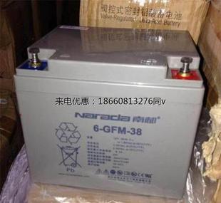 直流屏UPS 38太阳能12V38AH EPS通讯发电厂计算机 南都蓄电池6