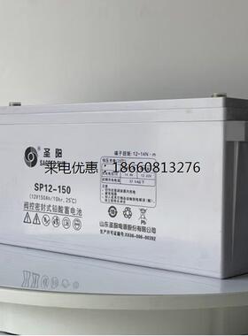 圣阳蓄电池GFM2V200 2V400 2V5002V800 2V1000AH基站电厂后备电源