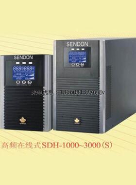 全新山顿SD10KNTL不间断UPS电源 在线式长机10KVA负载9KW外置电池