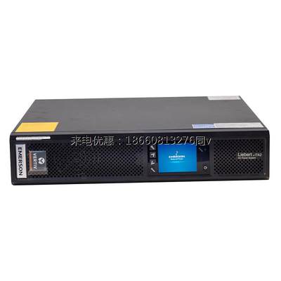 维谛艾默 ITA-01K00AS1102C00替代UHA1R-0010机架式智能UPS电源