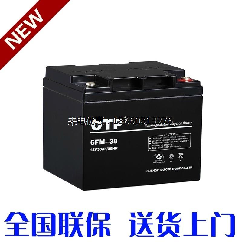 APC专用蓄电池 UPS不间断电源 OTP电池12V38AH/20HR UPS应急包邮