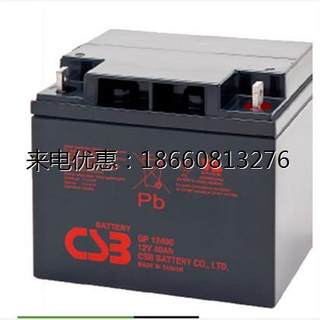 台湾希世比 CSB蓄电池 GP12400 12V40AH UPS专用 保三年 正品包邮
