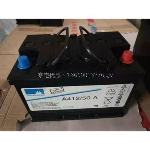 德国阳光蓄电池A412/50A胶体电池12V50AH机房UPS EPS直流屏用包邮