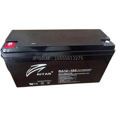 RITAR瑞达RA12-150 12V150AH蓄电池UPS/EPS直流屏电源机房专用