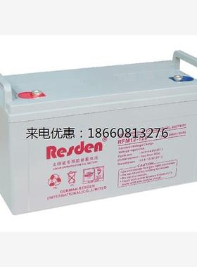 EUPS电源直流瓶路灯船用太阳能发电胶体深循环放电蓄电池12V120AH