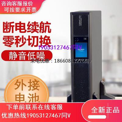 维谛UPS不间断电源ITA-05k00AL1102C00 5KVA/5KW外接蓄电池在线式