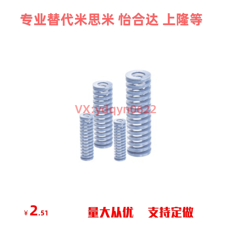 YSWU-D10.5/12.5/14.5/17/21/26/31/37/43-L15/20/30/40矩形弹簧 五金/工具 其他机械五金（新） 原图主图