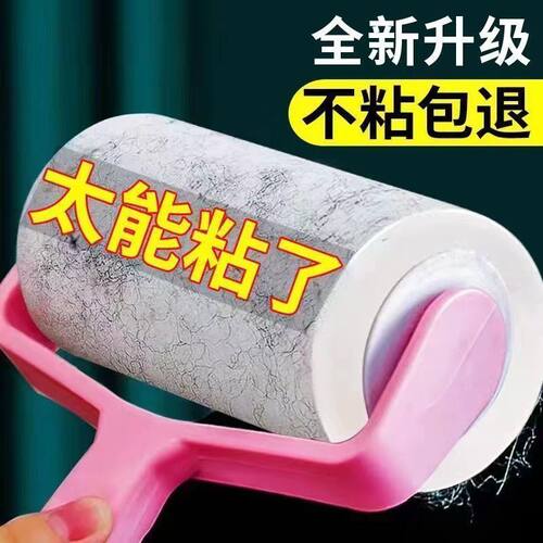 粘毛器滚筒去毛神器滚刷卷纸撕纸替换除头发卷毛衣服沾除灰尘家用