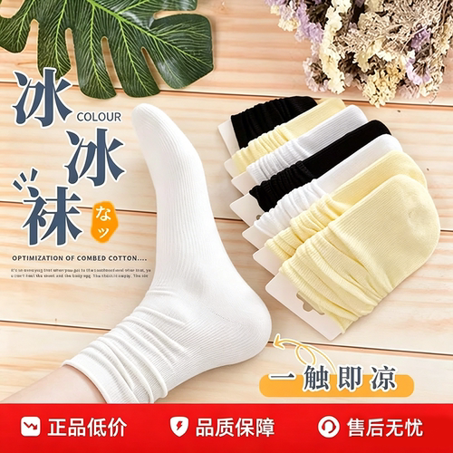 堆堆袜女款袜子春夏薄款蕾丝花边中筒袜芭蕾风黑色冰冰袜轻薄透气