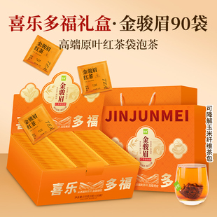 艺佰金骏眉红茶叶独立袋泡茶小包装蜜香型金俊眉礼盒送礼90袋