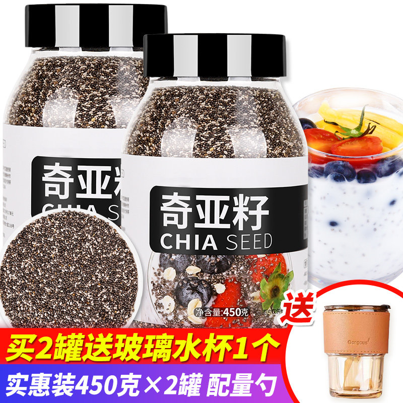 买2送杯 艺佰奇亚籽正品即食熟制代餐冲饮羽衣甘蓝粉高膳食纤维