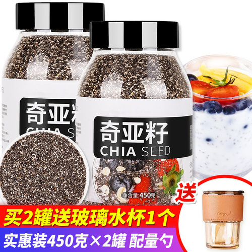 即食奇亚籽即食免洗饱腹