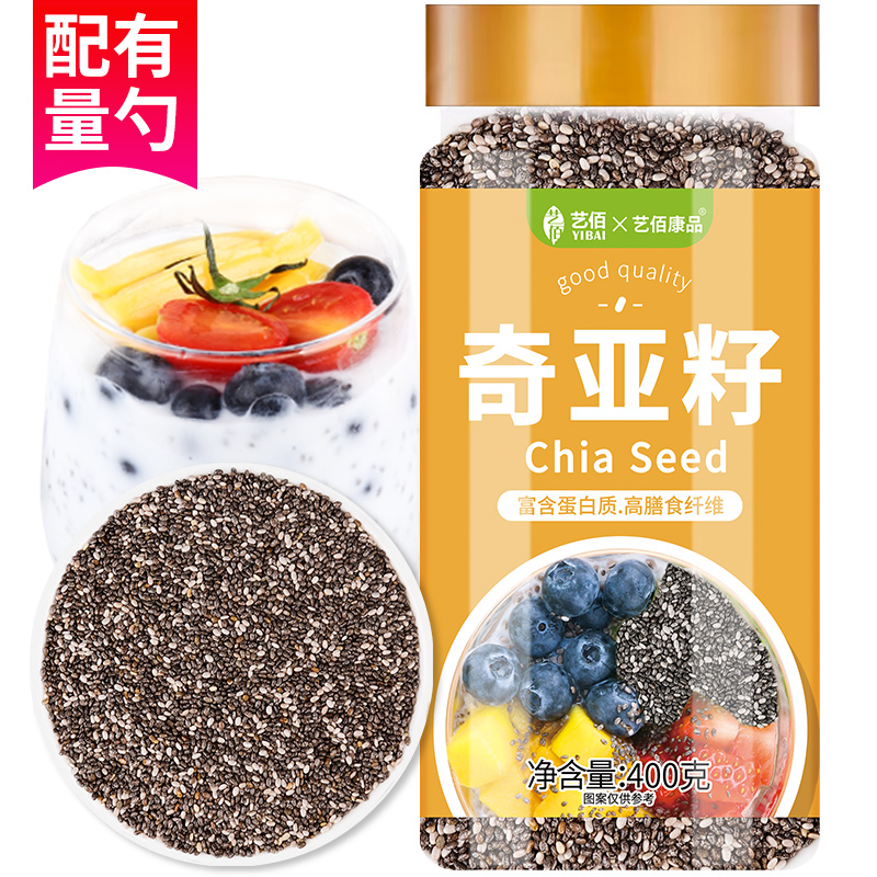 艺佰奇亚籽即食燕麦片代餐饱腹冲饮食用免洗小包装罐装400g