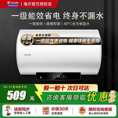 [政府补贴]海尔电热水器官方家用卫生间洗澡一级能效免换镁棒MA3