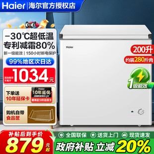 海尔冷柜商用家用小型冷藏冷冻减霜两用冰冷柜100升142 200L一级
