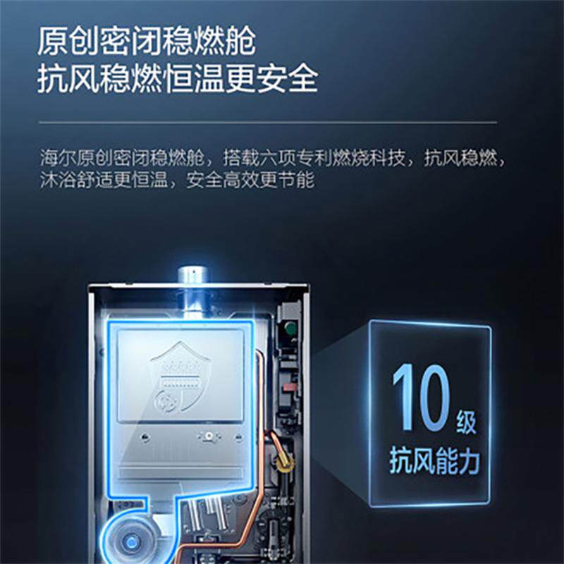 海尔天燃气热水器恒温16升家用增压大水量全屋多点用水不干扰