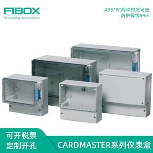 现货FIBOX菲宝斯仪表盒CARDMASTER系列abs防水盒户外端子网络接线