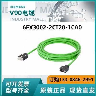 现货6FX3002-2CT20-1CA0西门子V90编码器电缆 6FX3002-2CT2O-1CAO