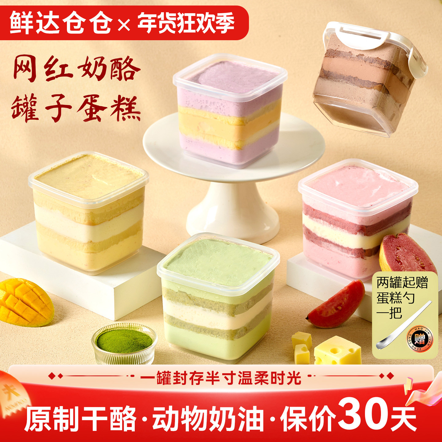 鲜达仓仓盒子蛋糕动物奶油罐子蛋糕奶酪网红罐罐小蛋糕甜品零食,零食/坚果/特产,传统西式糕点,淘宝优惠券,粉丝福利购,淘宝优惠卷