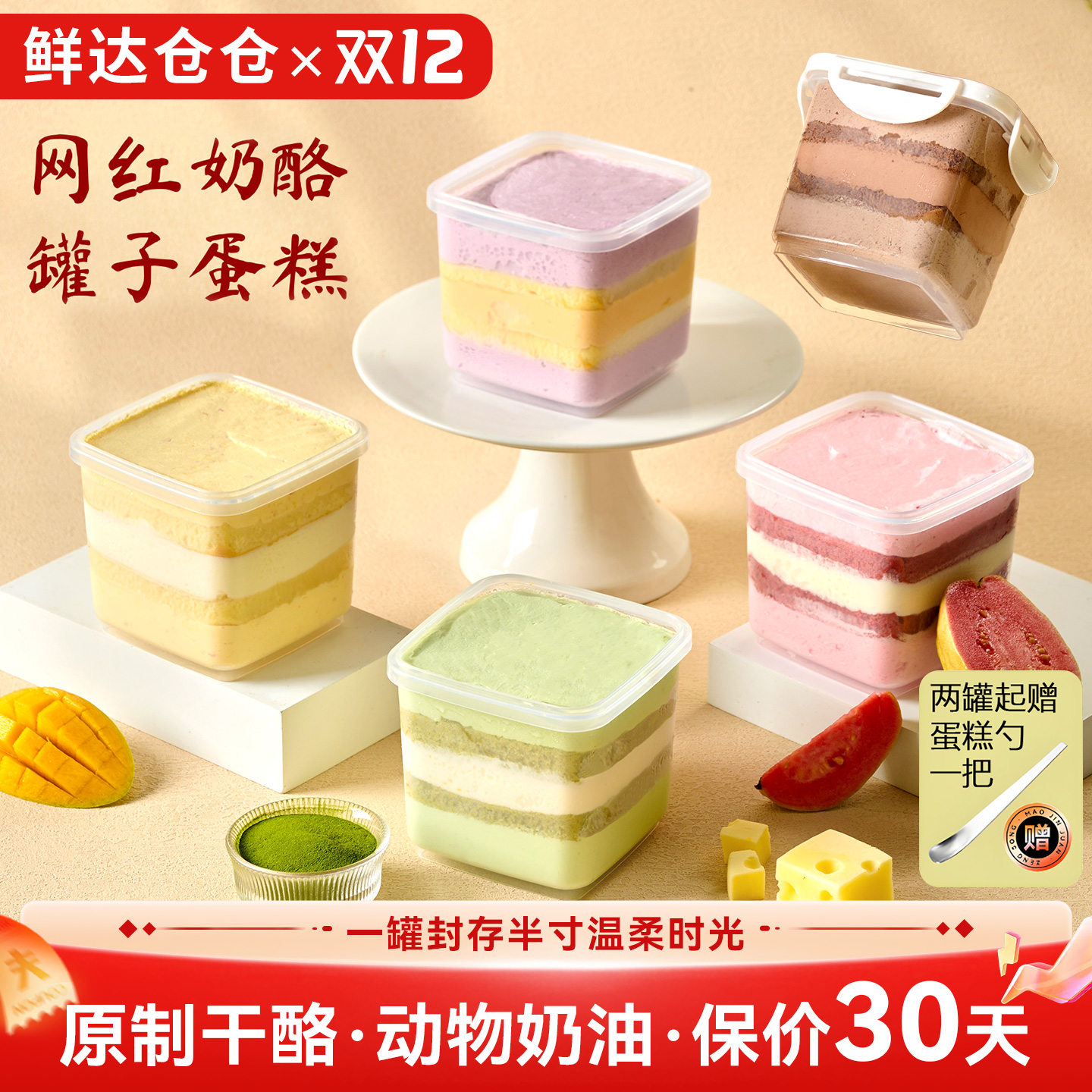 动物奶油盒子罐子蛋糕冷鲜发货