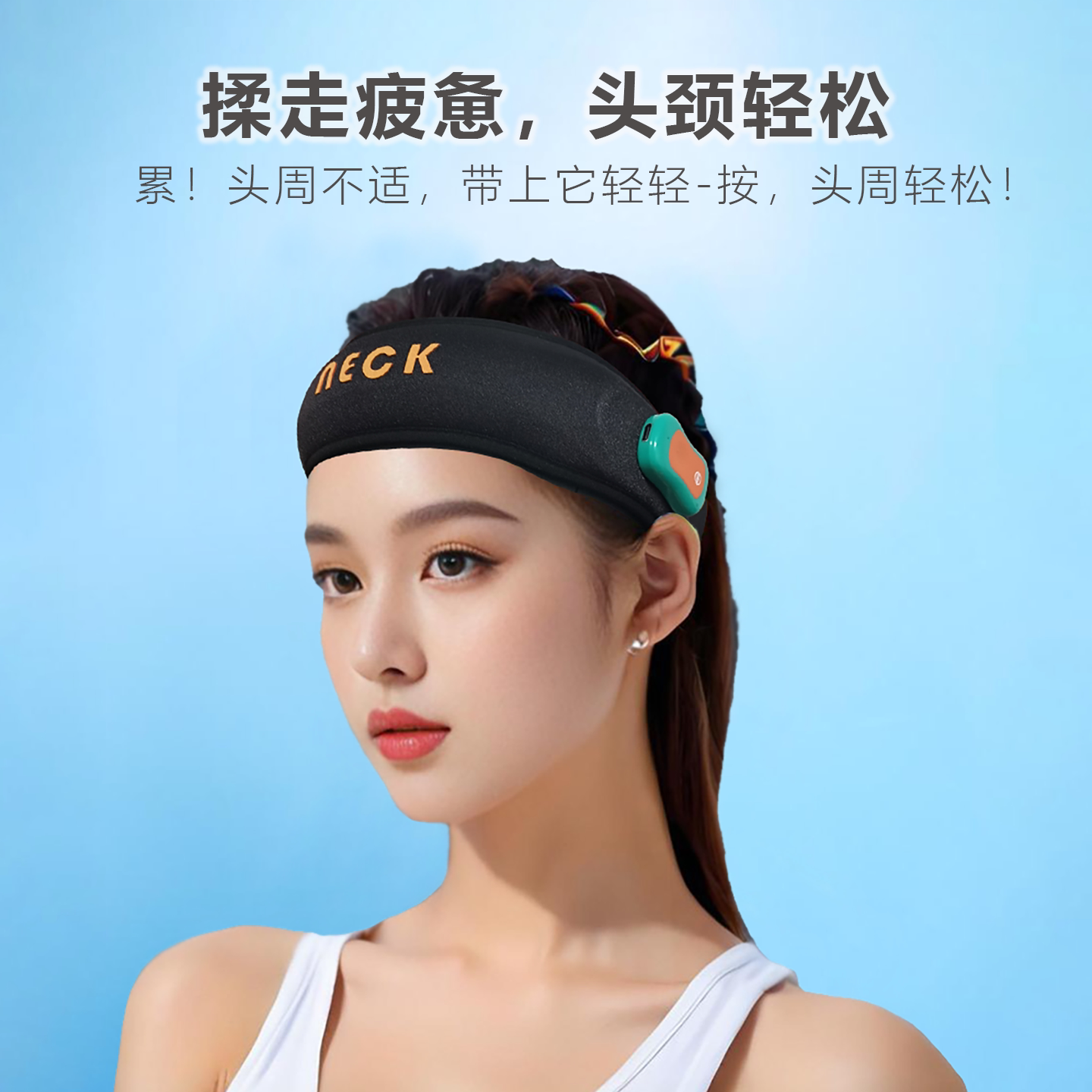 通经活络按摩器颈椎按摩器按摩仪颈部按摩仪头部按摩器脖子按摩器