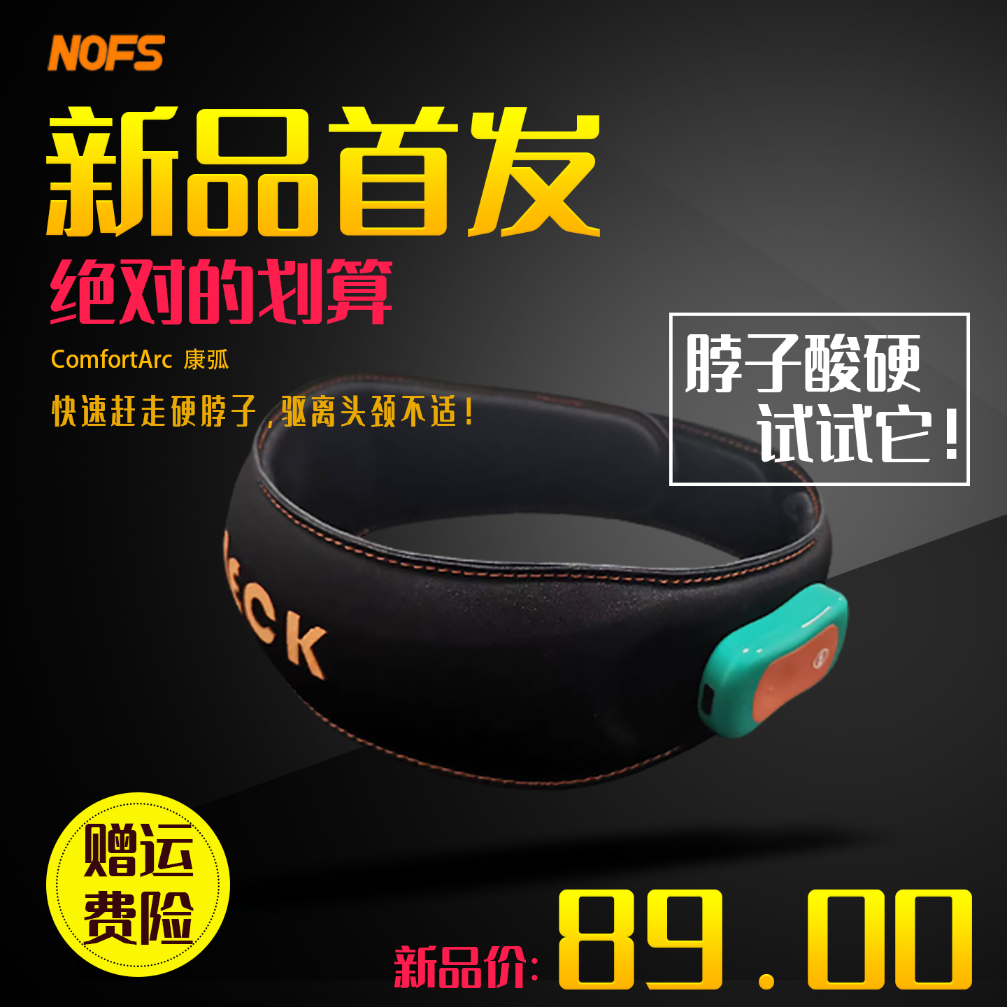 颈椎按摩器按摩仪护颈托颈部按摩仪头部按摩器按摩仪脖子按摩器