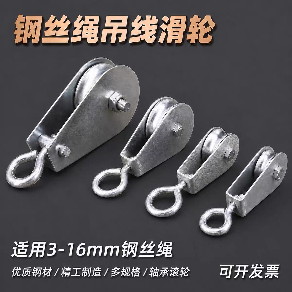 2寸小轮带轴承钢丝绳角铁滑轮