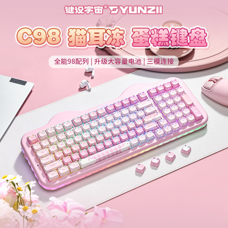 键设宇宙C98蛋糕键盘三模无线键盘蓝牙客制化MAO高度可爱办公通用