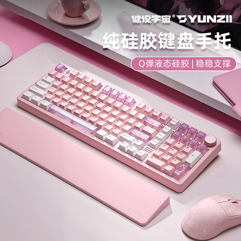 键盘手托护腕垫减压腕托液态硅胶办公桌垫机械键盘掌托防滑底垫男