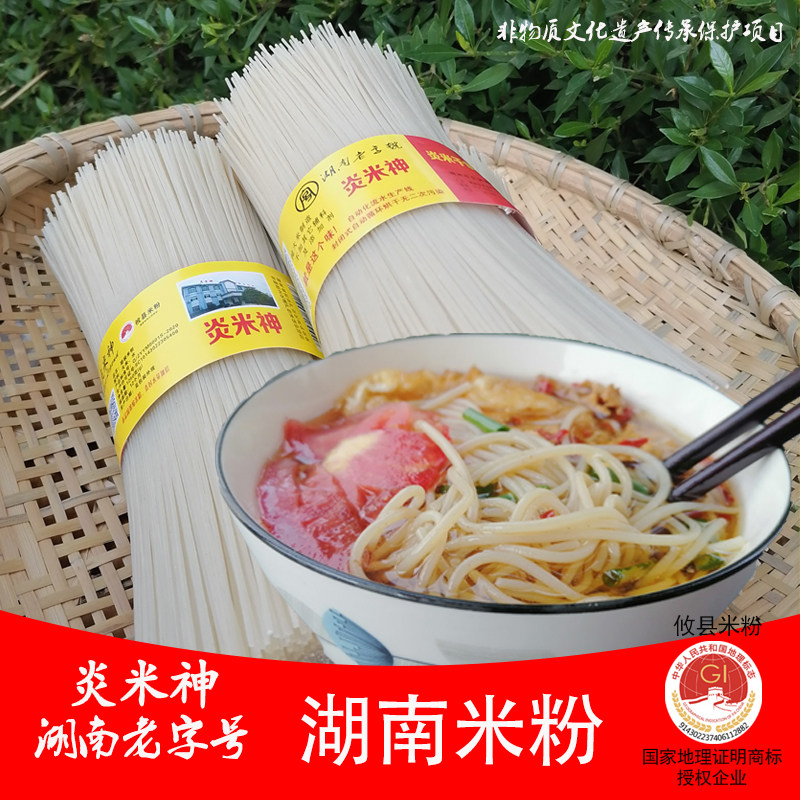 湖南攸县炎米神纯大米粉4.6斤烧汤粉圆粉米线炒粉卤粉无盐无淀粉