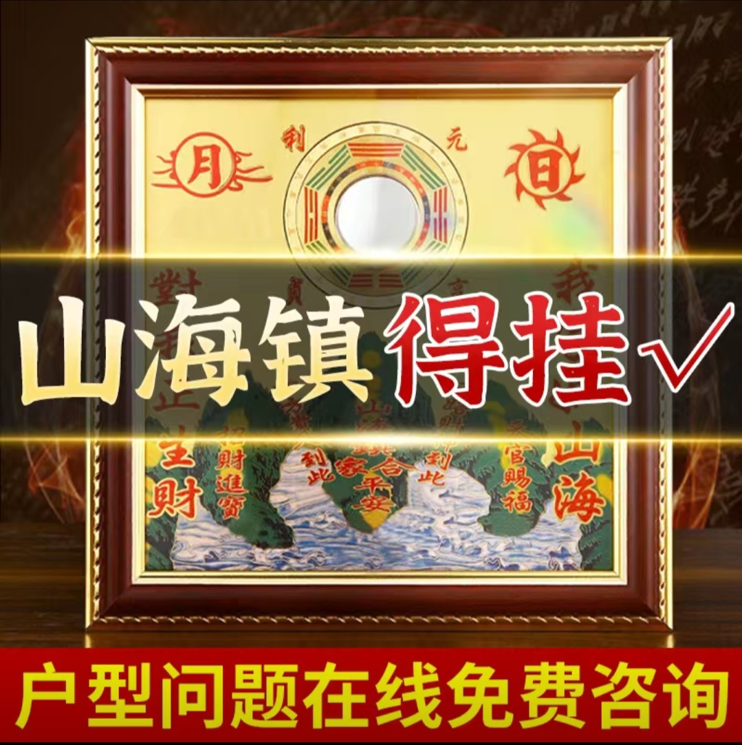 纯黄铜山海镇图牌室内凸面客厅摆件室外挂件八卦镜凸镜山河镇挂饰