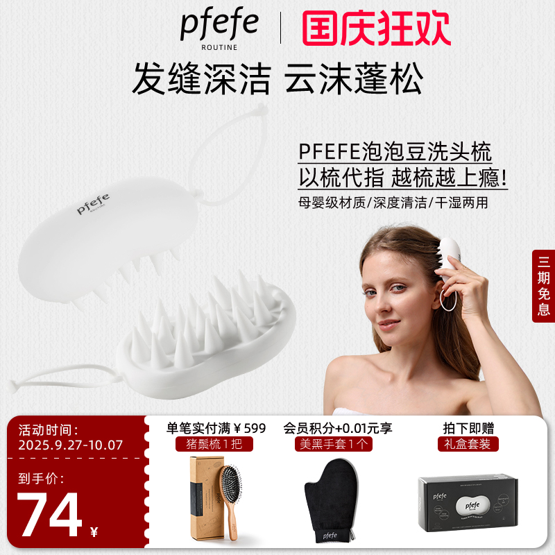 泡泡豆硅胶洗头梳头皮清理按摩刷
