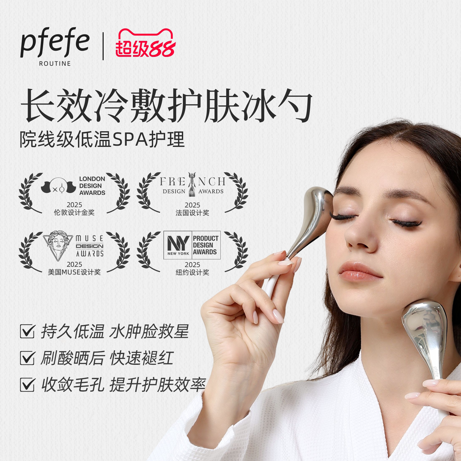 PFEFE冰敷脸部美容仪收缩毛孔图片