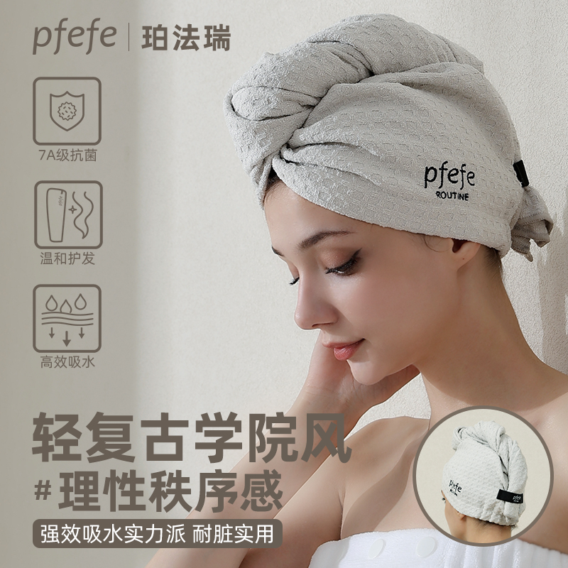7A抗菌速干高效吸水干发帽