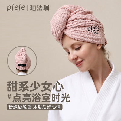 第四代超强吸水速干干发帽护发女