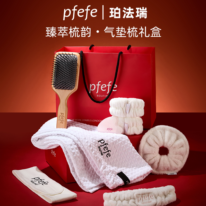 新年礼物干发帽PFEFE年货礼盒