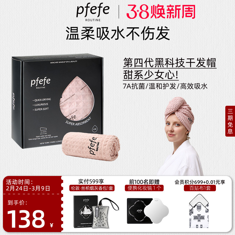 pfefe珀法瑞美国黑科技浴帽超强吸水干发帽洗头速干毛巾包头巾