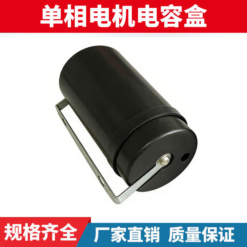 电动机电容保护壳双连体塑料电容盒固定支架接线盒接线柱电机配件
