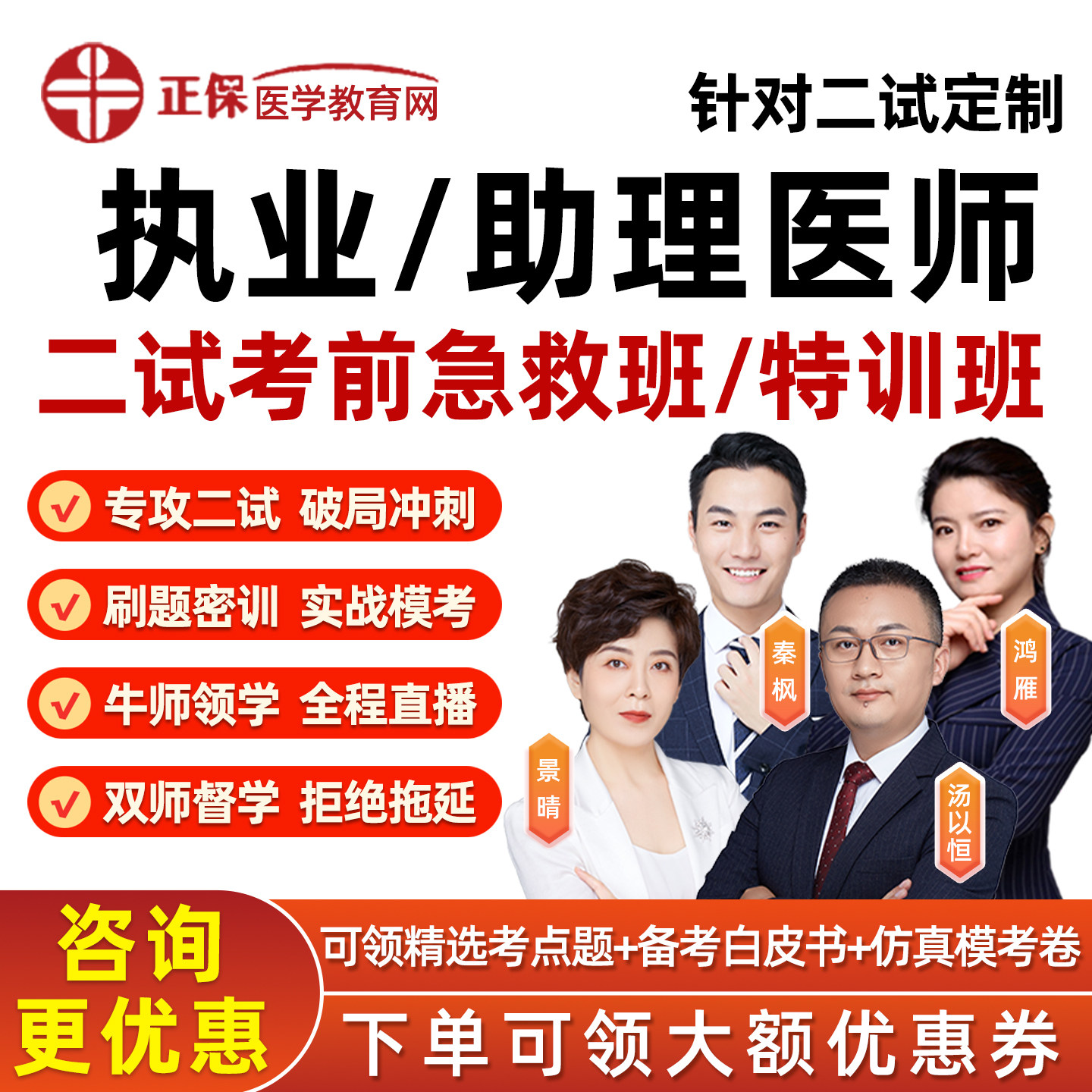 有猿医家医考题库副高正高主治医师中级初级高级职称护理学内科外科中医执业助理考试历年真题习题试卷资料李烁王芸妮小羊医家医考