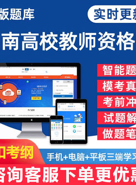 湖南高校教师资格证考试电子资料