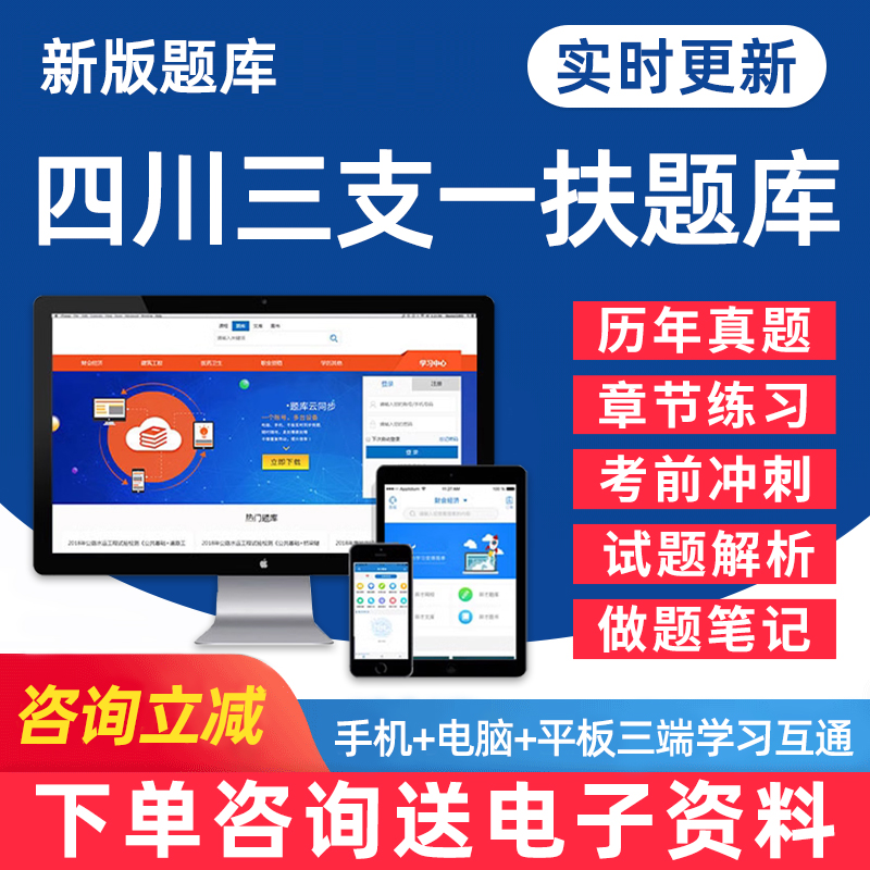 2026年西藏三支一扶考试题库公共基础知识申论职业能力测试行测电子版pdf资料习题集密押题试卷历年真题手机金考典app刷题软件教材