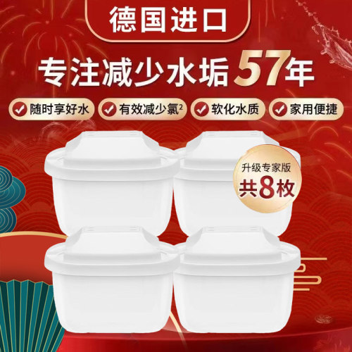 三代滤芯适用德国滤水壶3.5L净水壶滤芯三代专家版