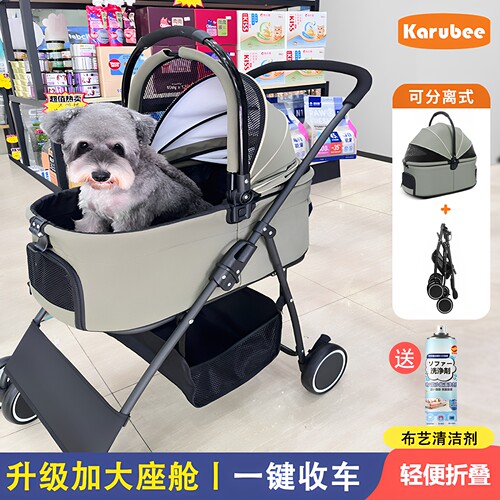 Karubee宠物手推车猫狗折叠分离