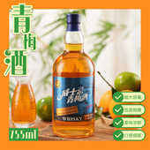 威士忌青梅酒755ml低度微醺果酒晚安酒甜酒聚会派对