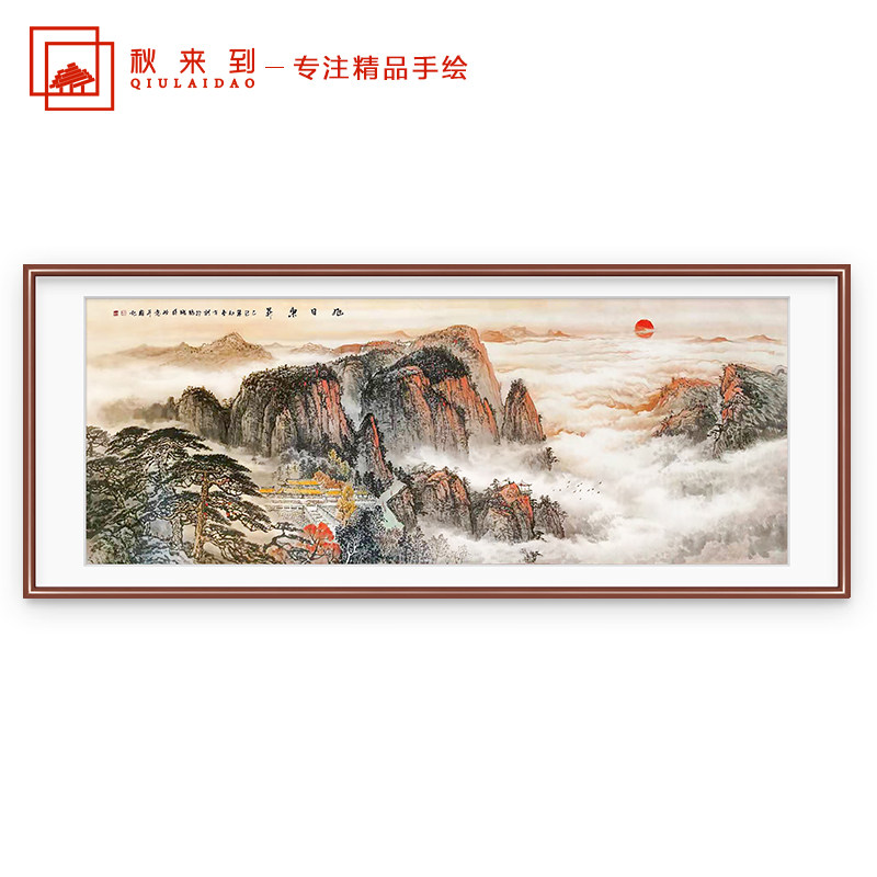 手绘国画 画旭日东升靠山图办公室有山无水挂画 画客厅泰山沙发背