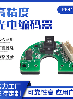 57 60 86电机闭环光电编码器驱动1000脉冲 2500线 ABZ 光栅码盘