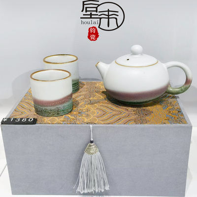 特价促销钧瓷茶具一壶二杯精美礼盒装